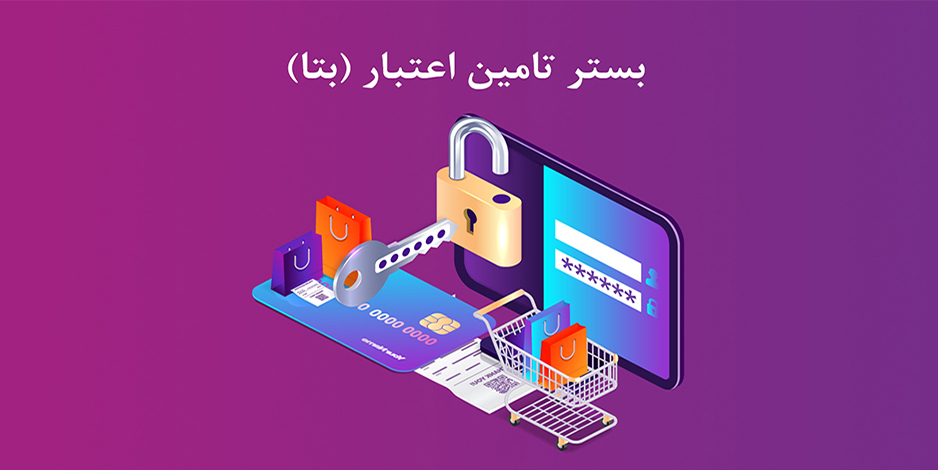 سامانه بتا