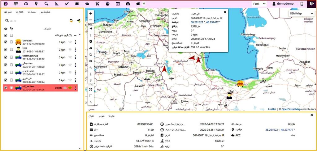 نرم افزار ردیاب خودرو KingGps